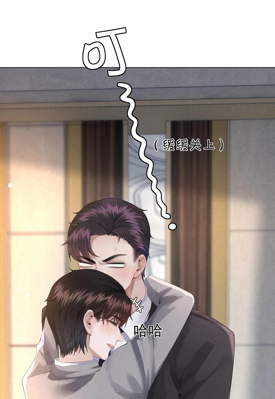 总裁的百万剧本 08 三秒够脱裤子吗？ 第20页