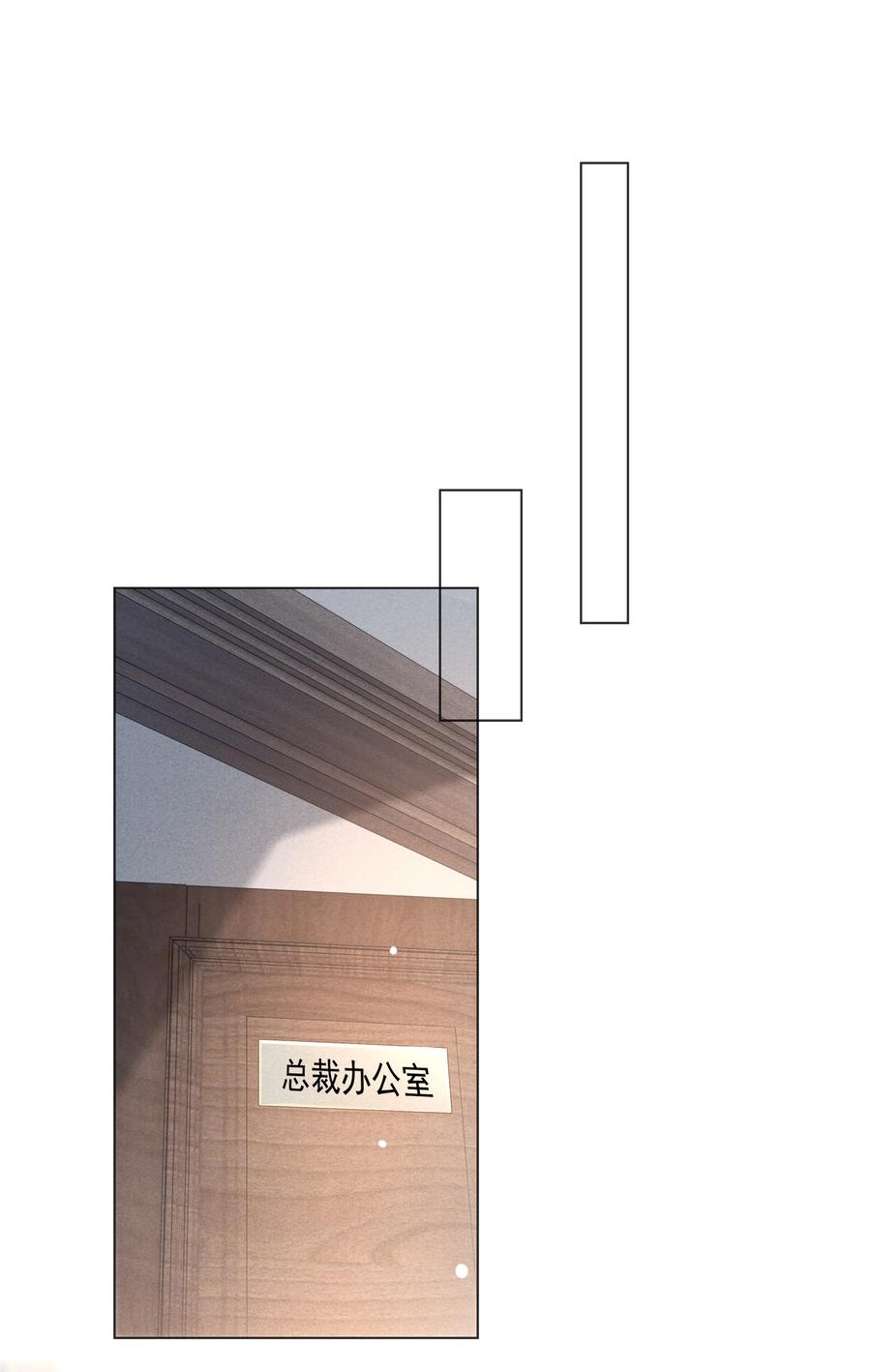 总裁的百万剧本 08 三秒够脱裤子吗？ 第22页