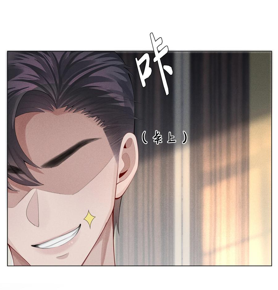 总裁的百万剧本 08 三秒够脱裤子吗？ 第3页