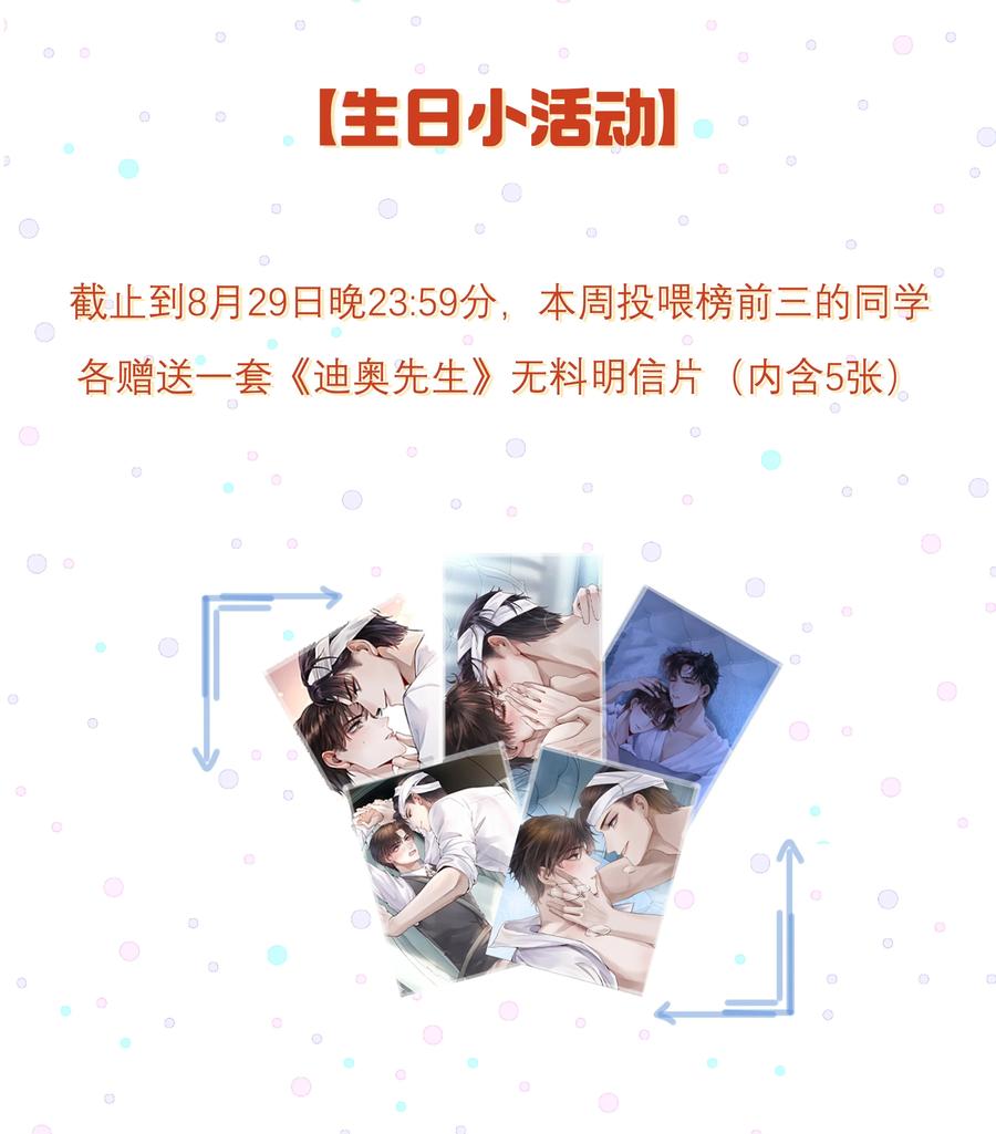 总裁的百万剧本 08 三秒够脱裤子吗？ 第39页