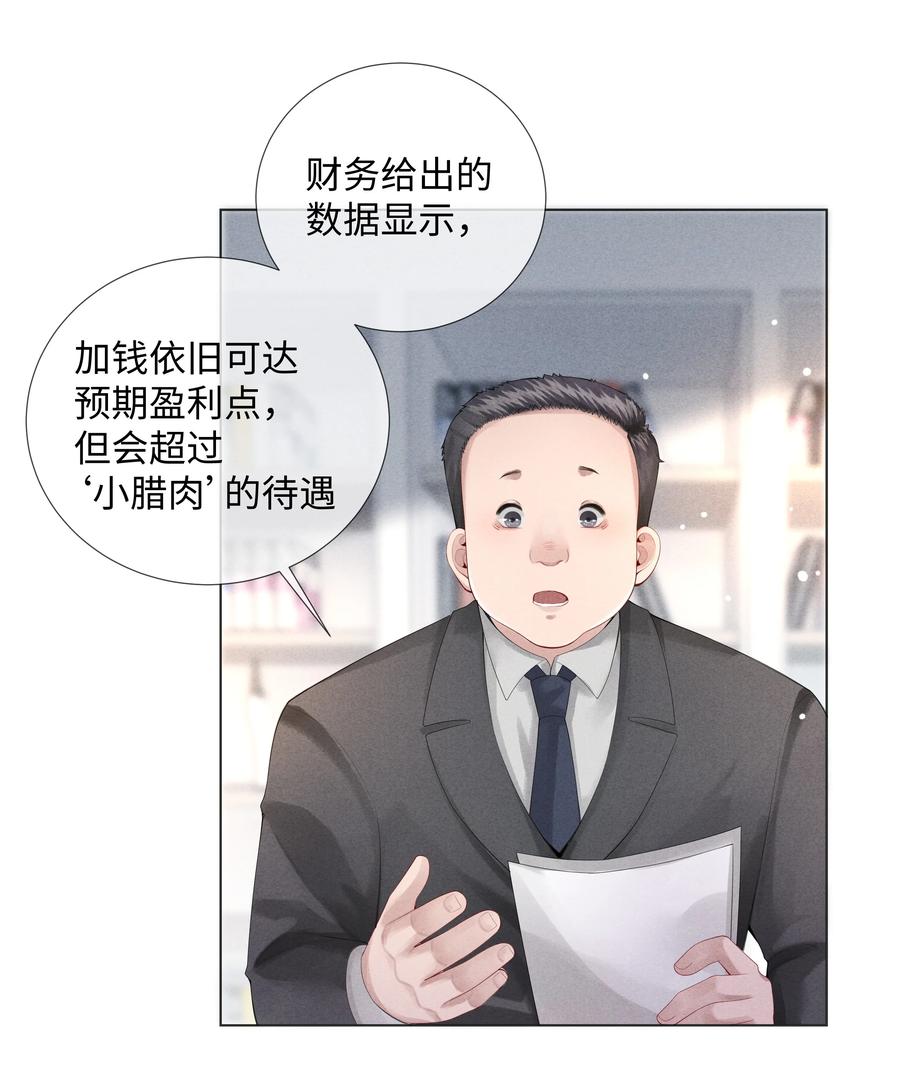 总裁的百万剧本 08 三秒够脱裤子吗？ 第26页