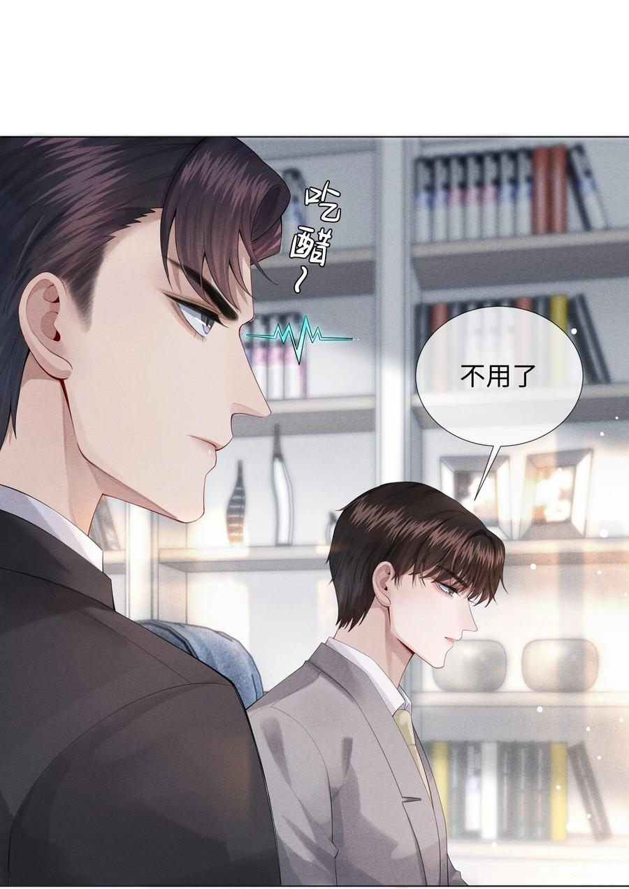 总裁的百万剧本 08 三秒够脱裤子吗？ 第31页