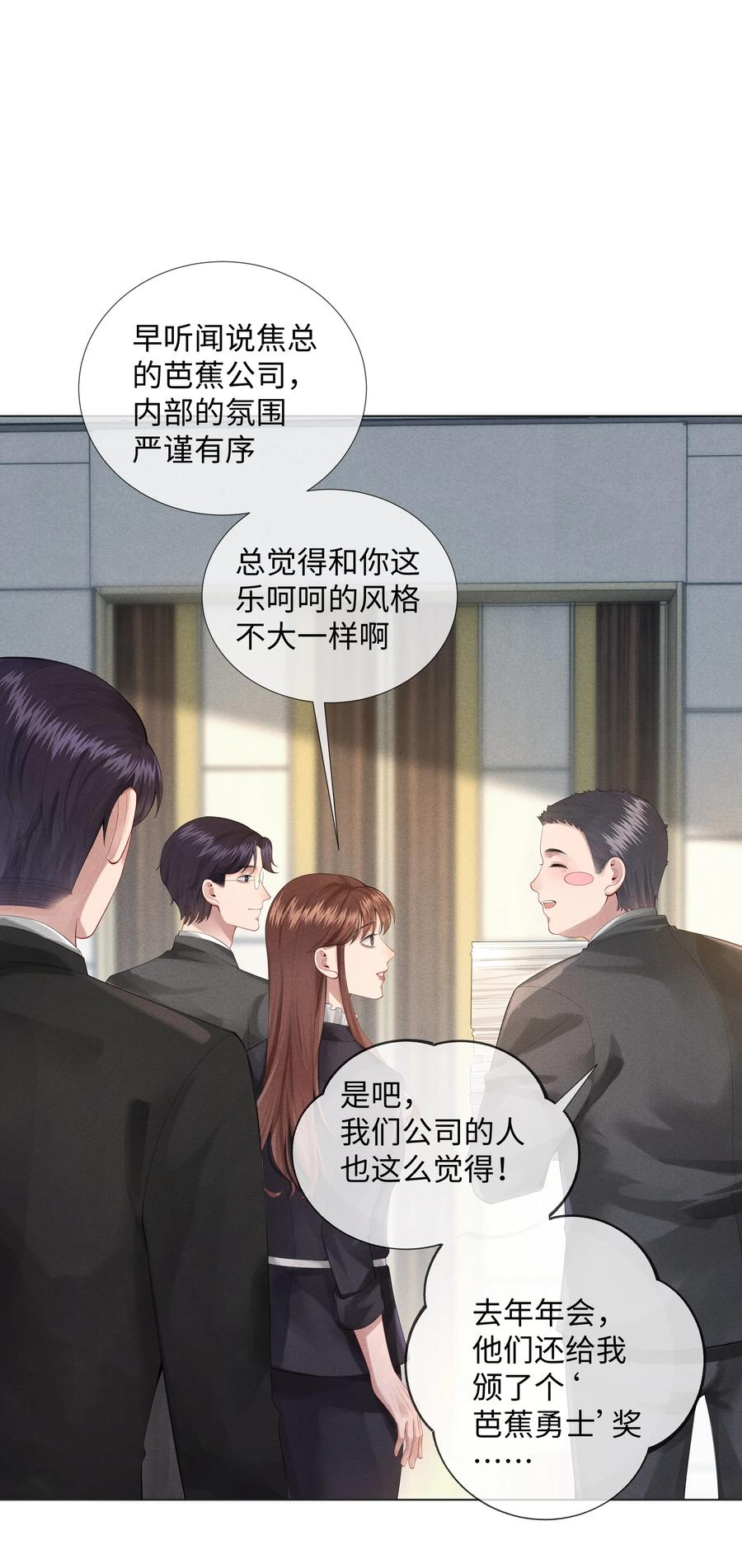 总裁的百万剧本 08 三秒够脱裤子吗？ 第12页