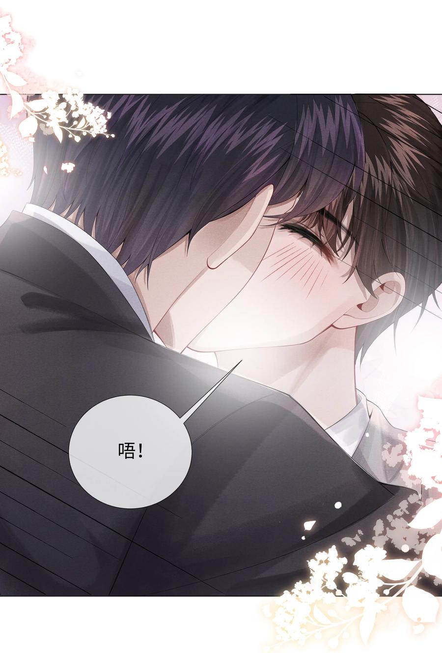 总裁的百万剧本 08 三秒够脱裤子吗？ 第5页