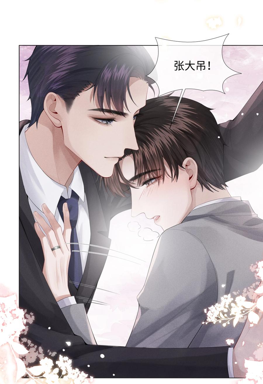 总裁的百万剧本 08 三秒够脱裤子吗？ 第6页