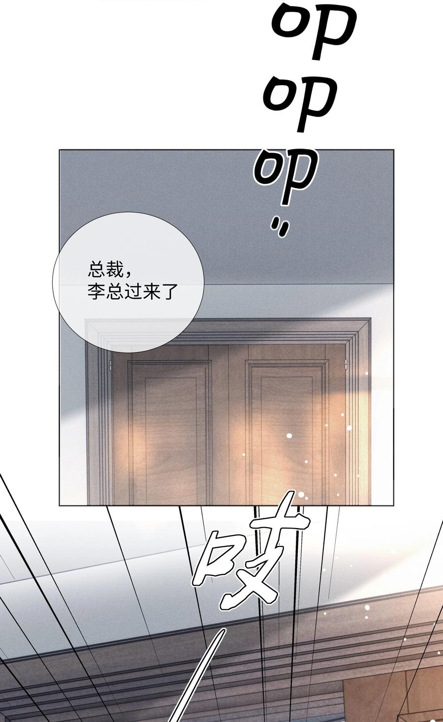 总裁的百万剧本 08 三秒够脱裤子吗？ 第32页