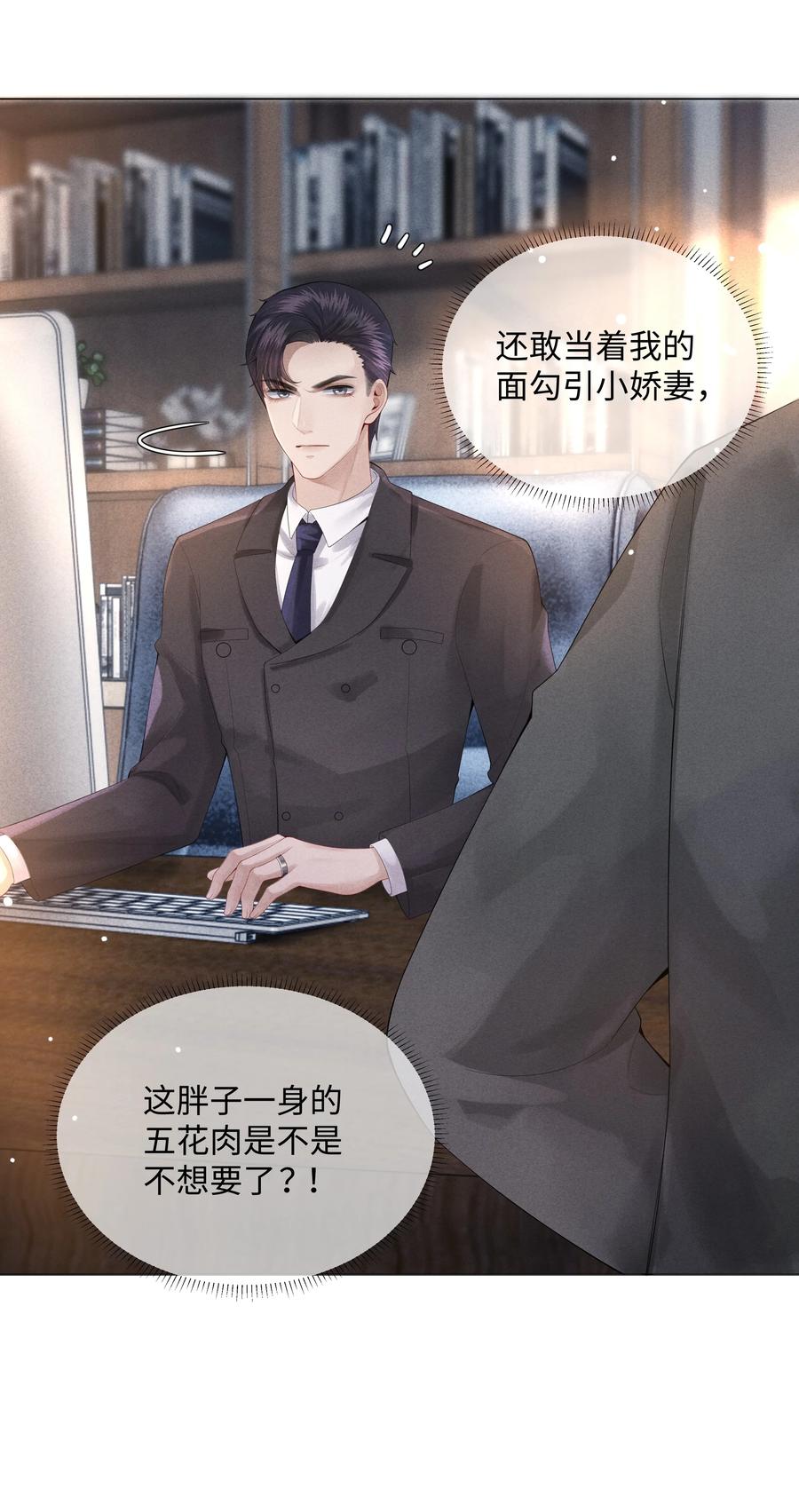 总裁的百万剧本 08 三秒够脱裤子吗？ 第30页