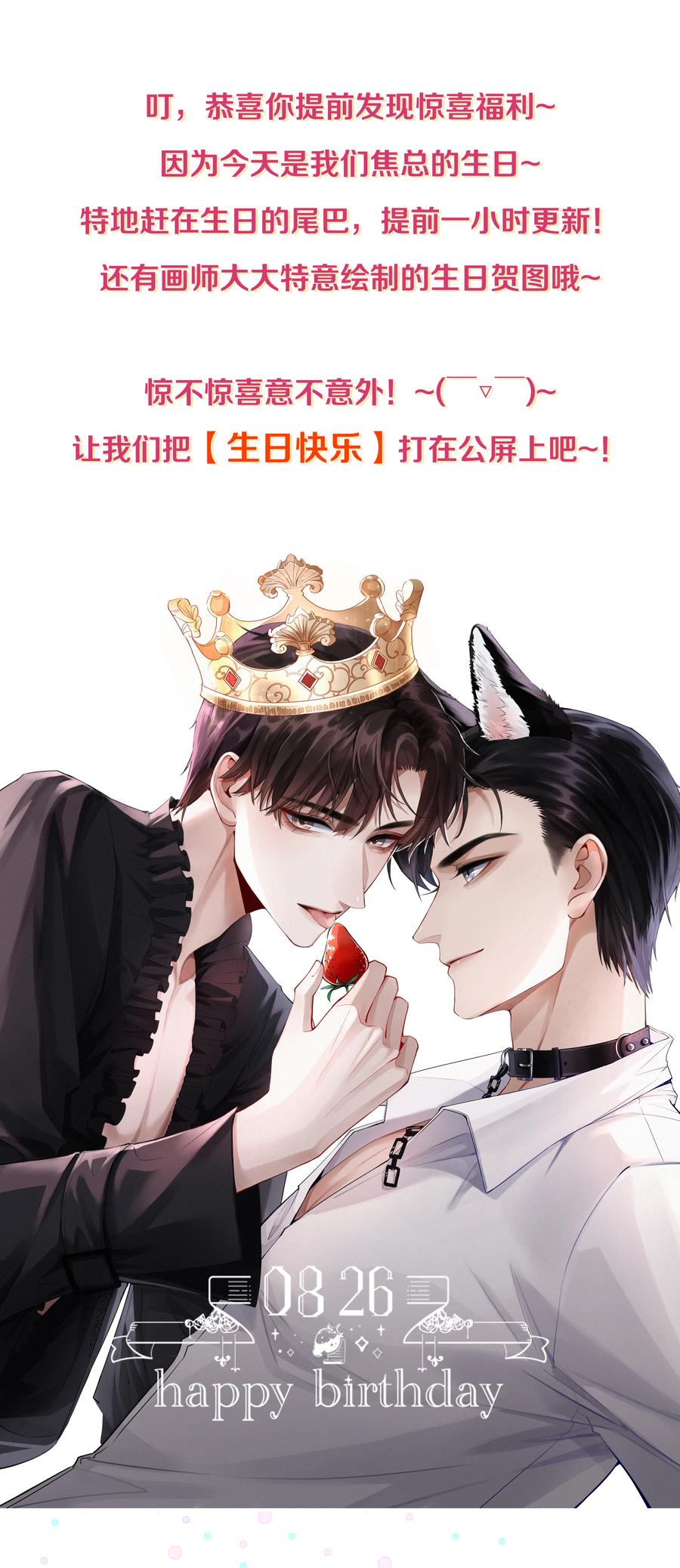 总裁的百万剧本 08 三秒够脱裤子吗？ 第38页