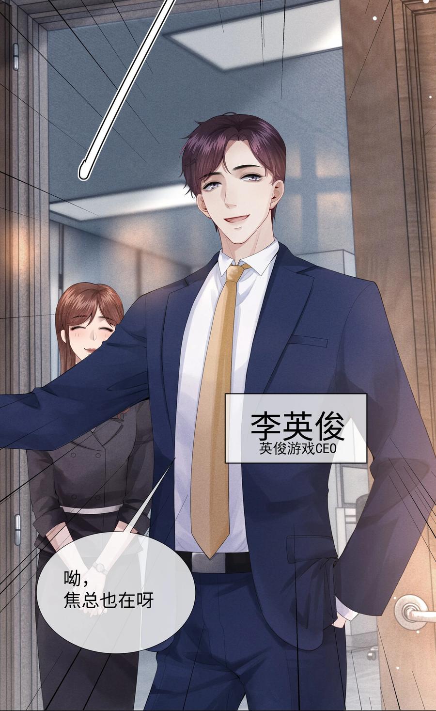 总裁的百万剧本 08 三秒够脱裤子吗？ 第33页