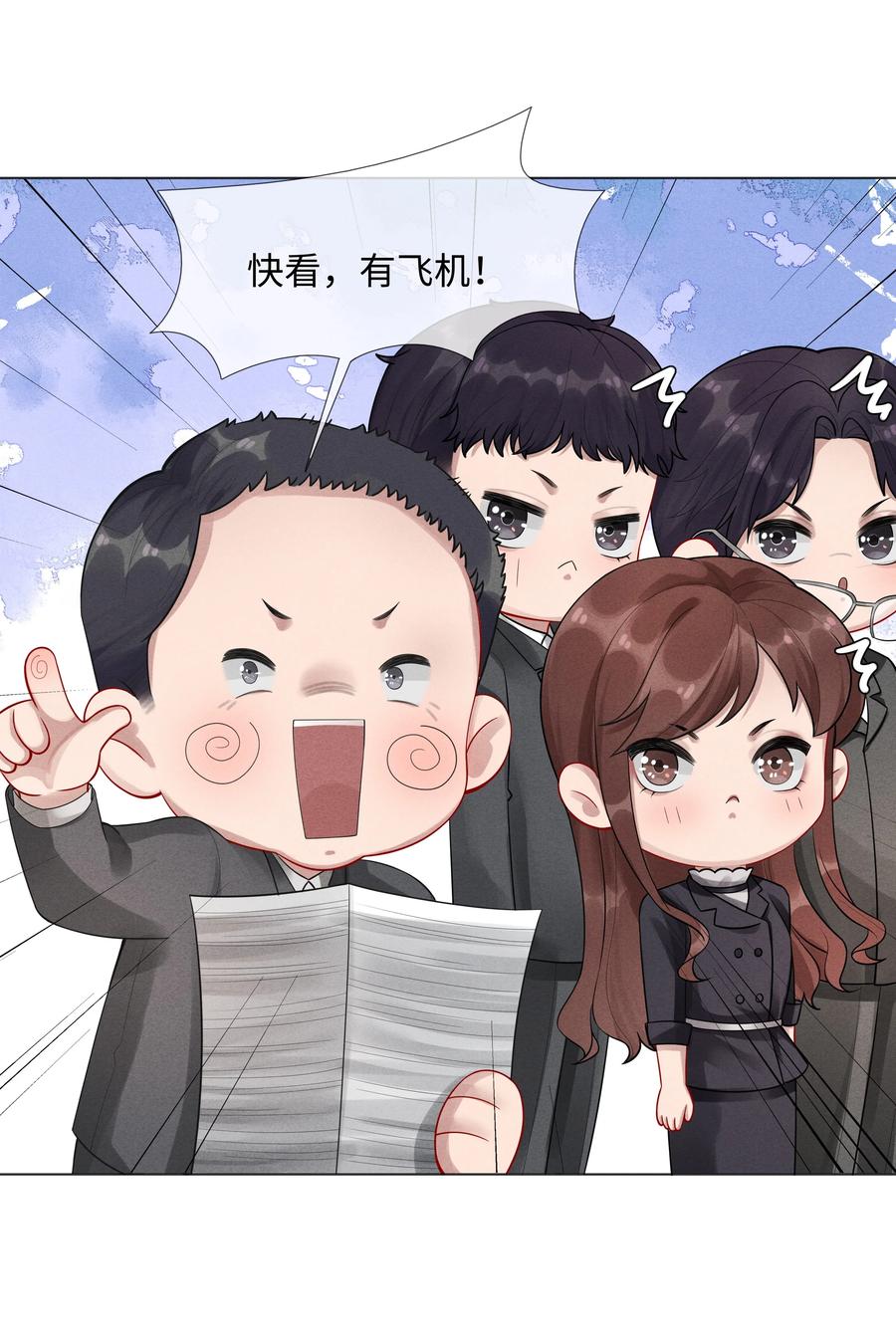 总裁的百万剧本 08 三秒够脱裤子吗？ 第18页