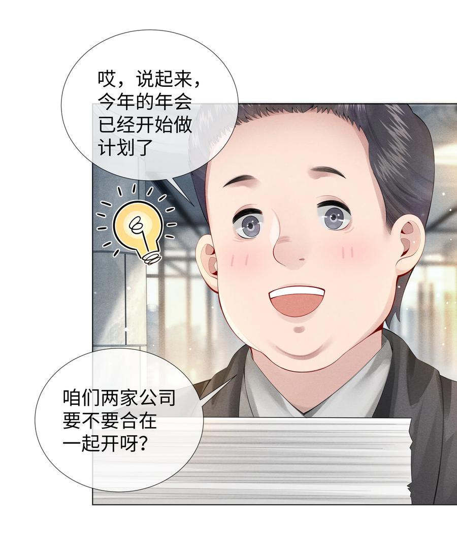 总裁的百万剧本 08 三秒够脱裤子吗？ 第13页