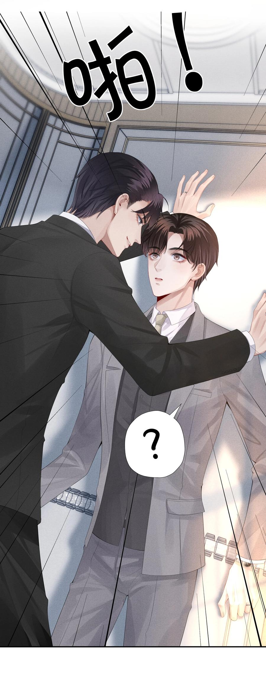 总裁的百万剧本 08 三秒够脱裤子吗？ 第4页