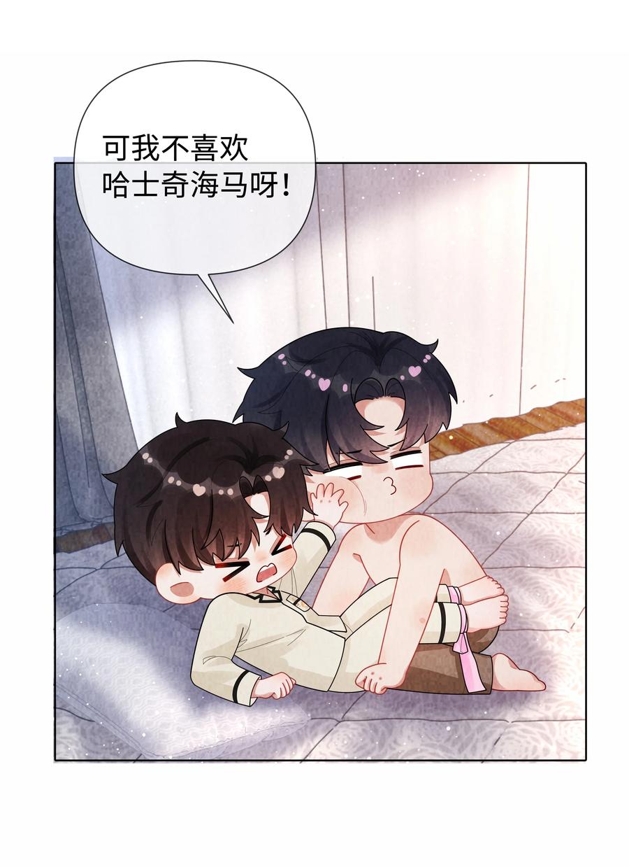 总裁的百万剧本 097 你难道不喜欢吗 第12页
