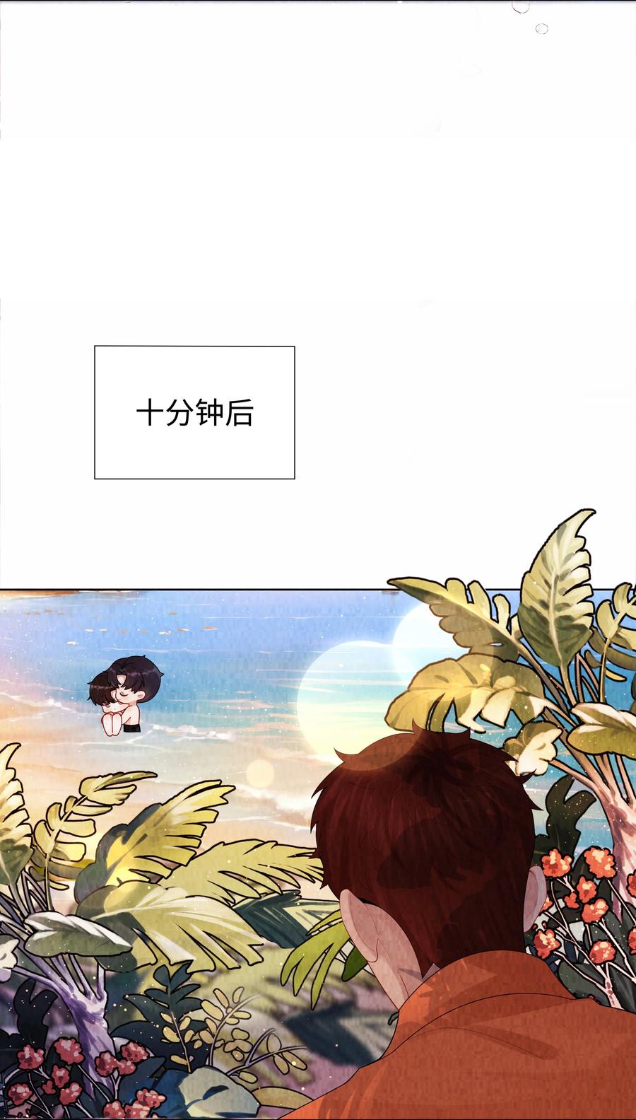 总裁的百万剧本 097 你难道不喜欢吗 第40页