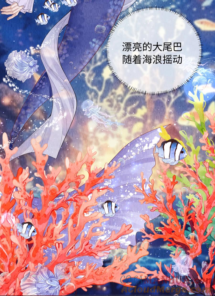 总裁的百万剧本 097 你难道不喜欢吗 第39页