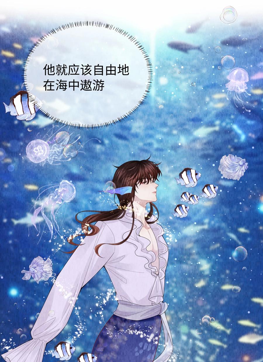 总裁的百万剧本 097 你难道不喜欢吗 第38页