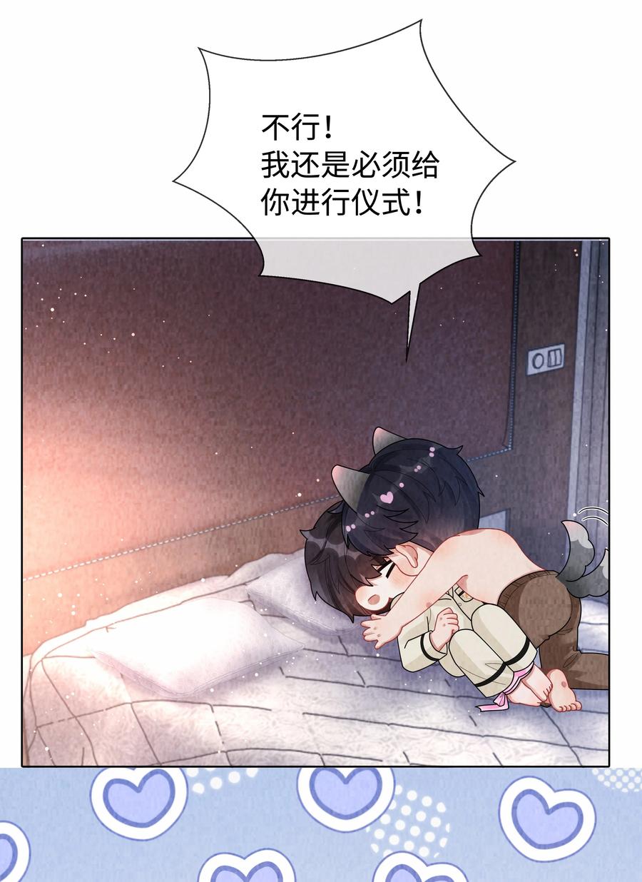 总裁的百万剧本 097 你难道不喜欢吗 第14页