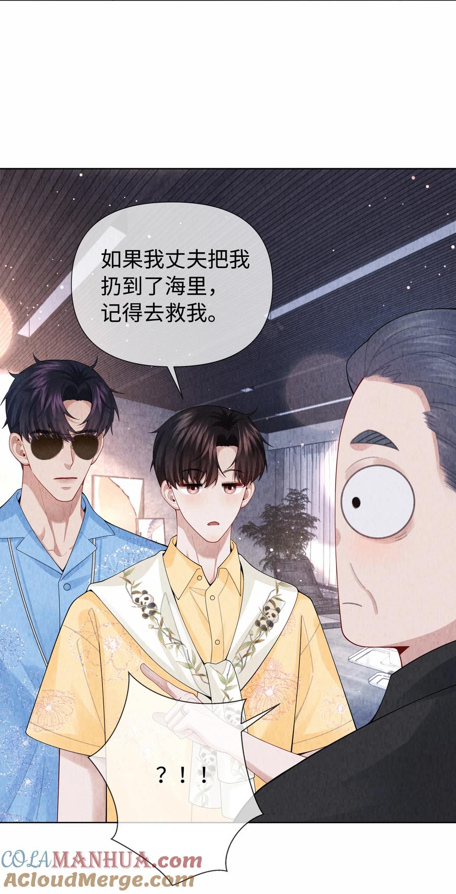 总裁的百万剧本 097 你难道不喜欢吗 第29页