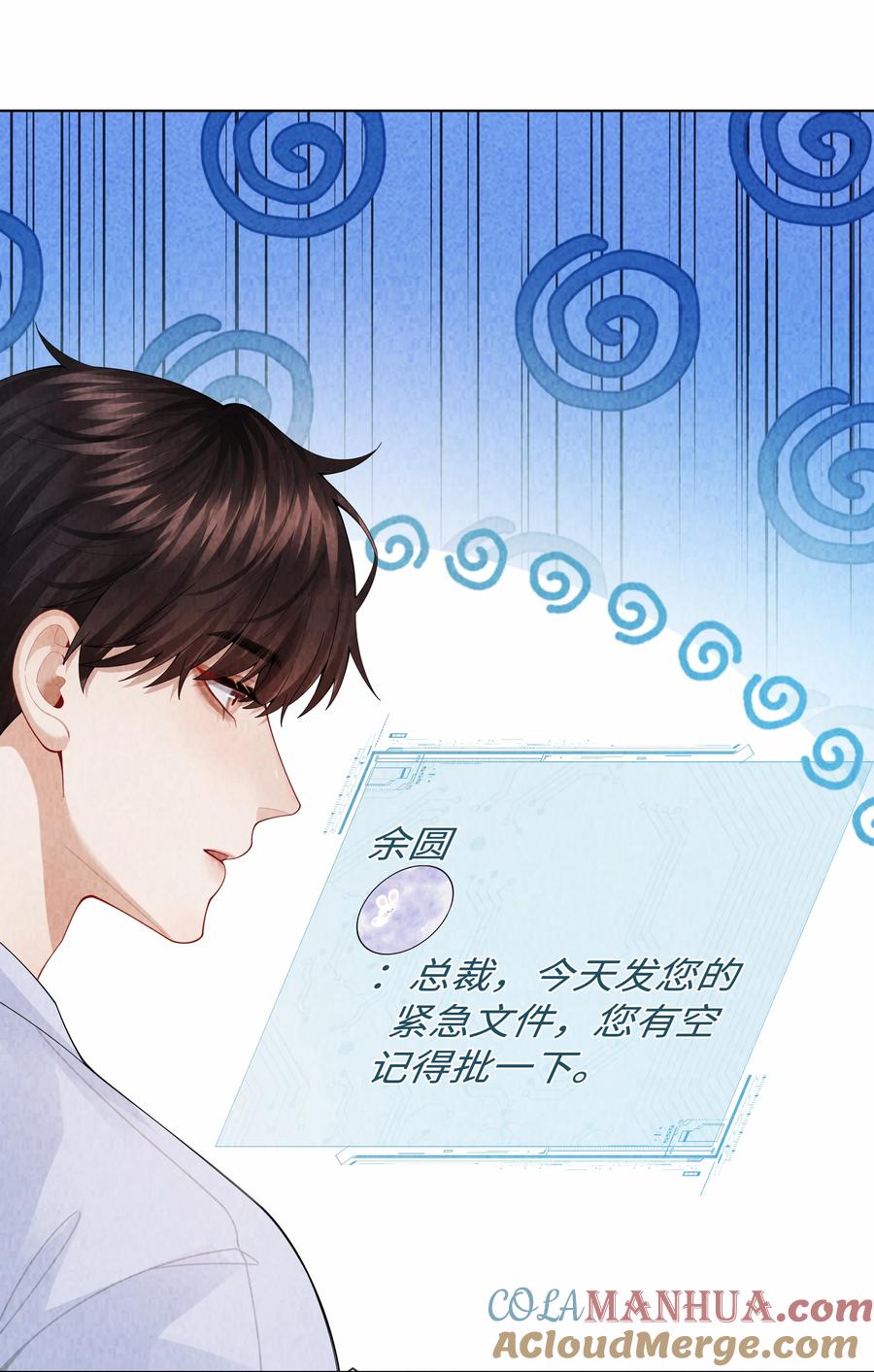 总裁的百万剧本 097 你难道不喜欢吗 第25页