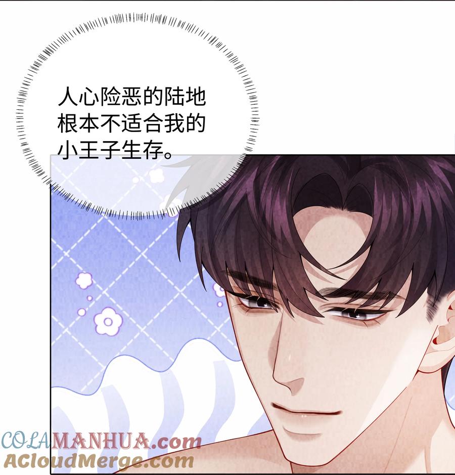 总裁的百万剧本 097 你难道不喜欢吗 第37页