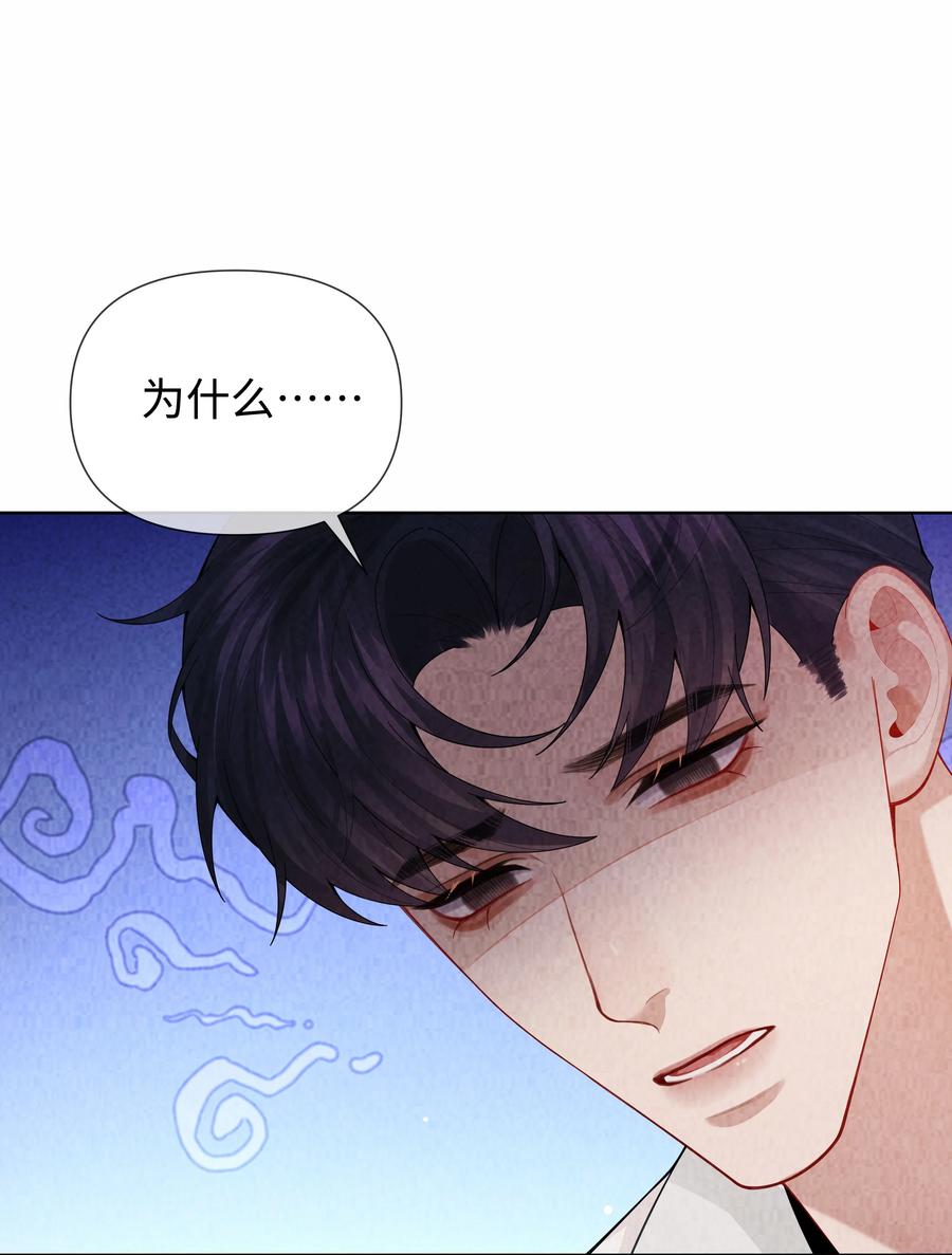 总裁的百万剧本 098 补偿我吧 第8页