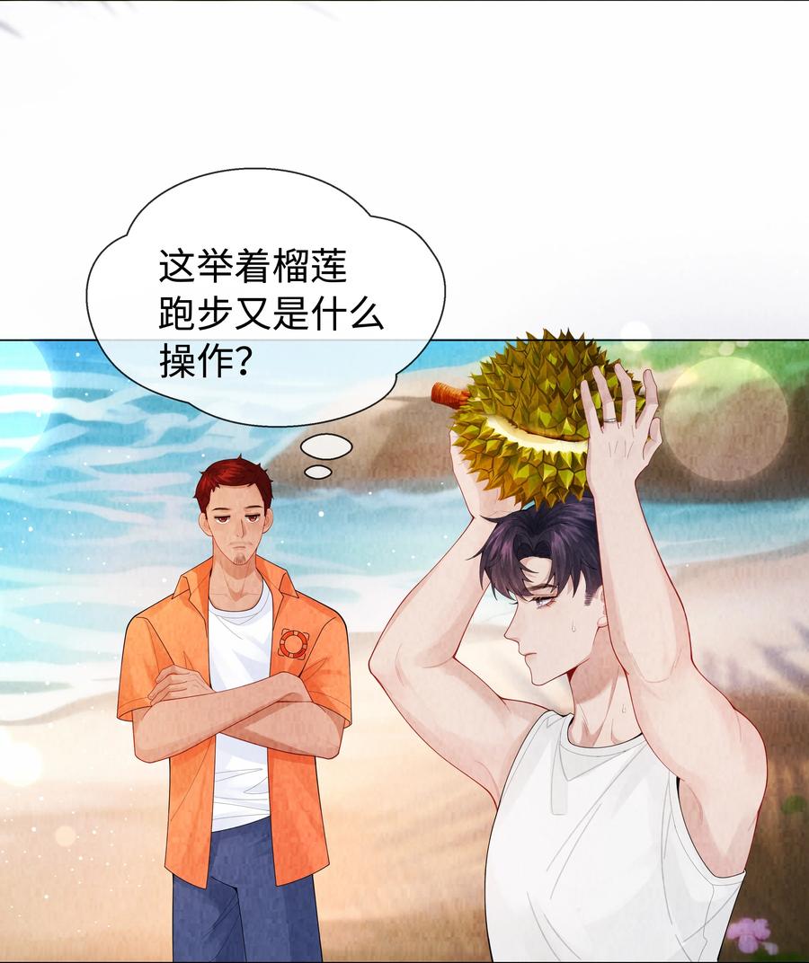 总裁的百万剧本 098 补偿我吧 第34页