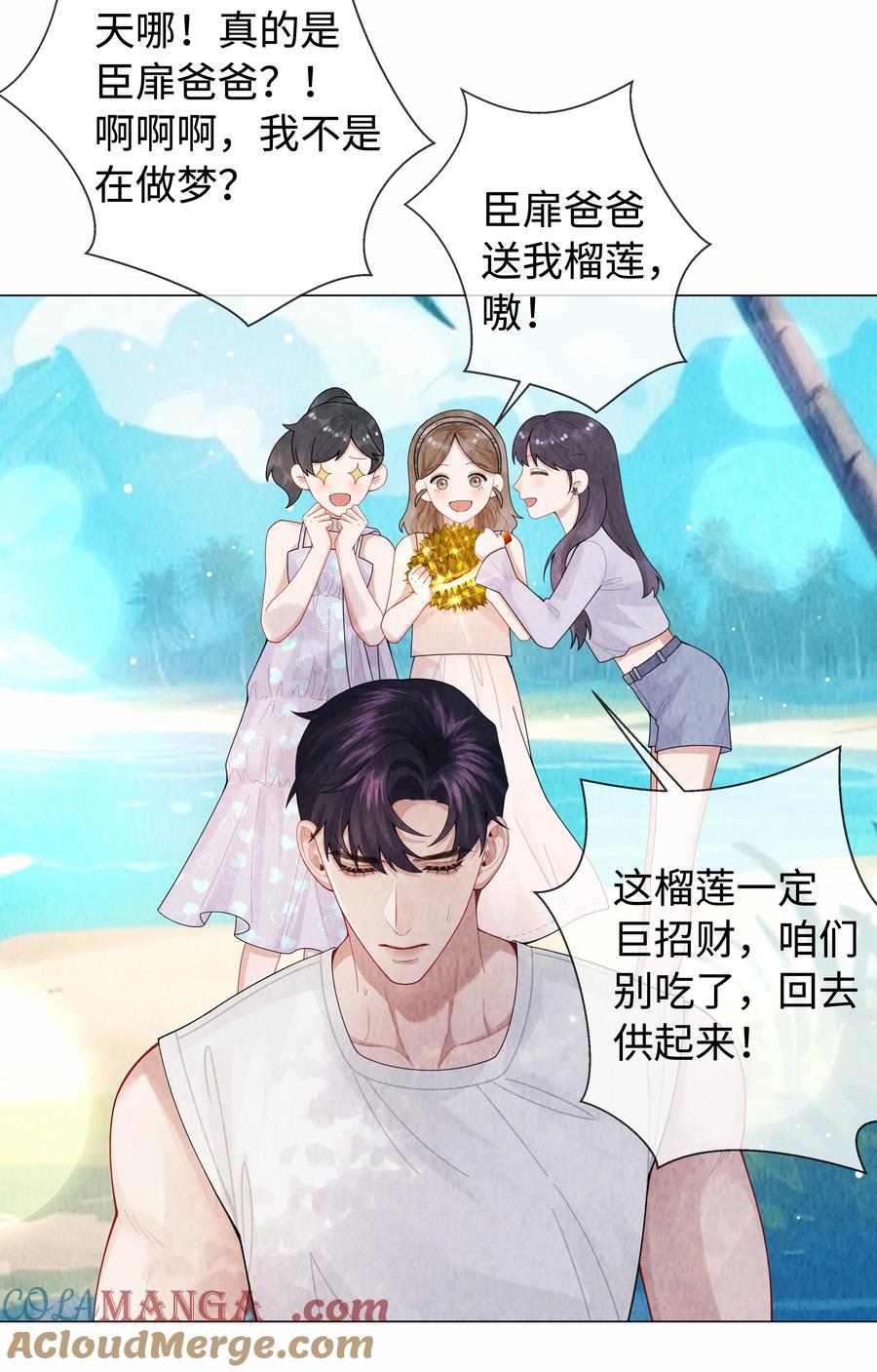 总裁的百万剧本 098 补偿我吧 第39页