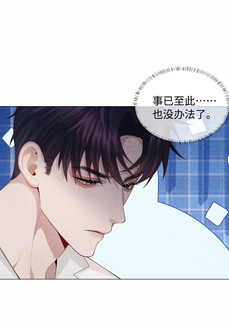 总裁的百万剧本 098 补偿我吧 第12页