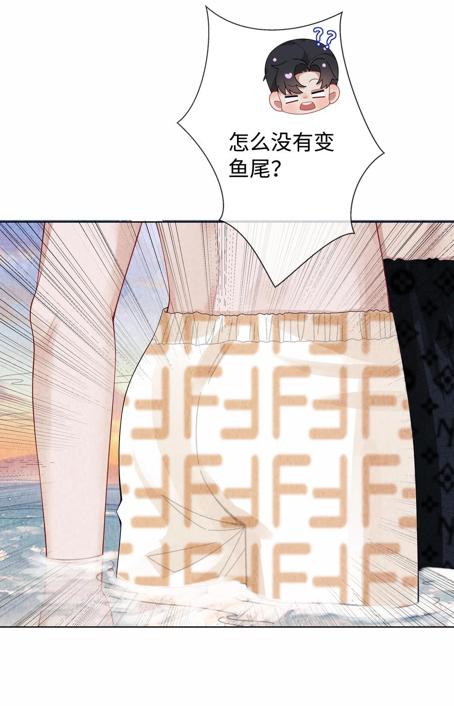 总裁的百万剧本 098 补偿我吧 第4页