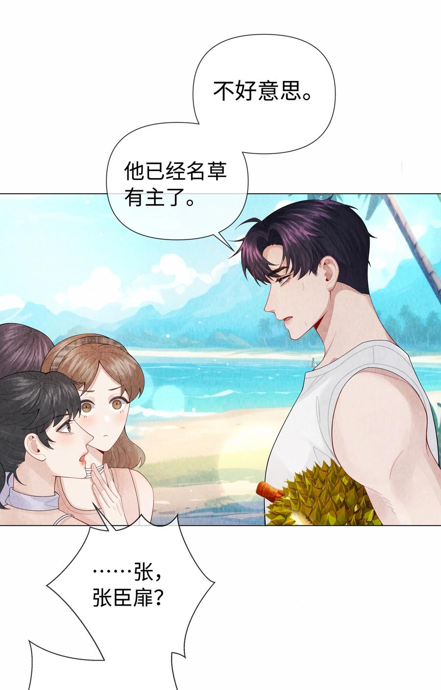 总裁的百万剧本 098 补偿我吧 第38页