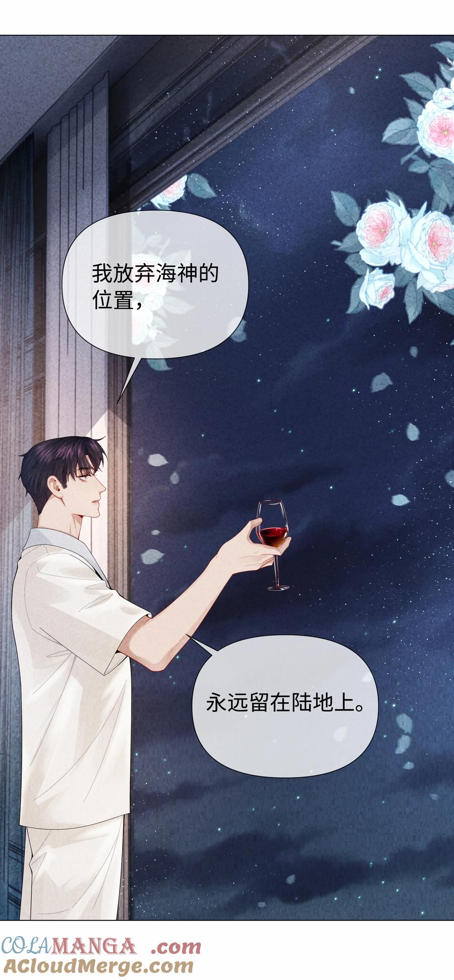总裁的百万剧本 098 补偿我吧 第17页