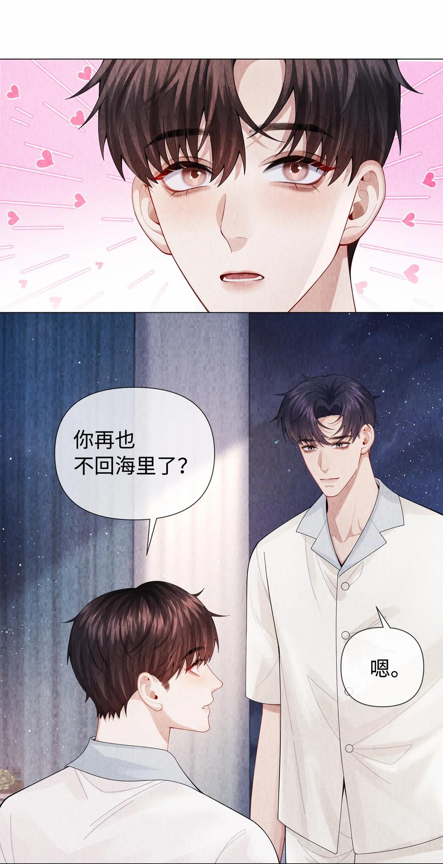 总裁的百万剧本 098 补偿我吧 第18页