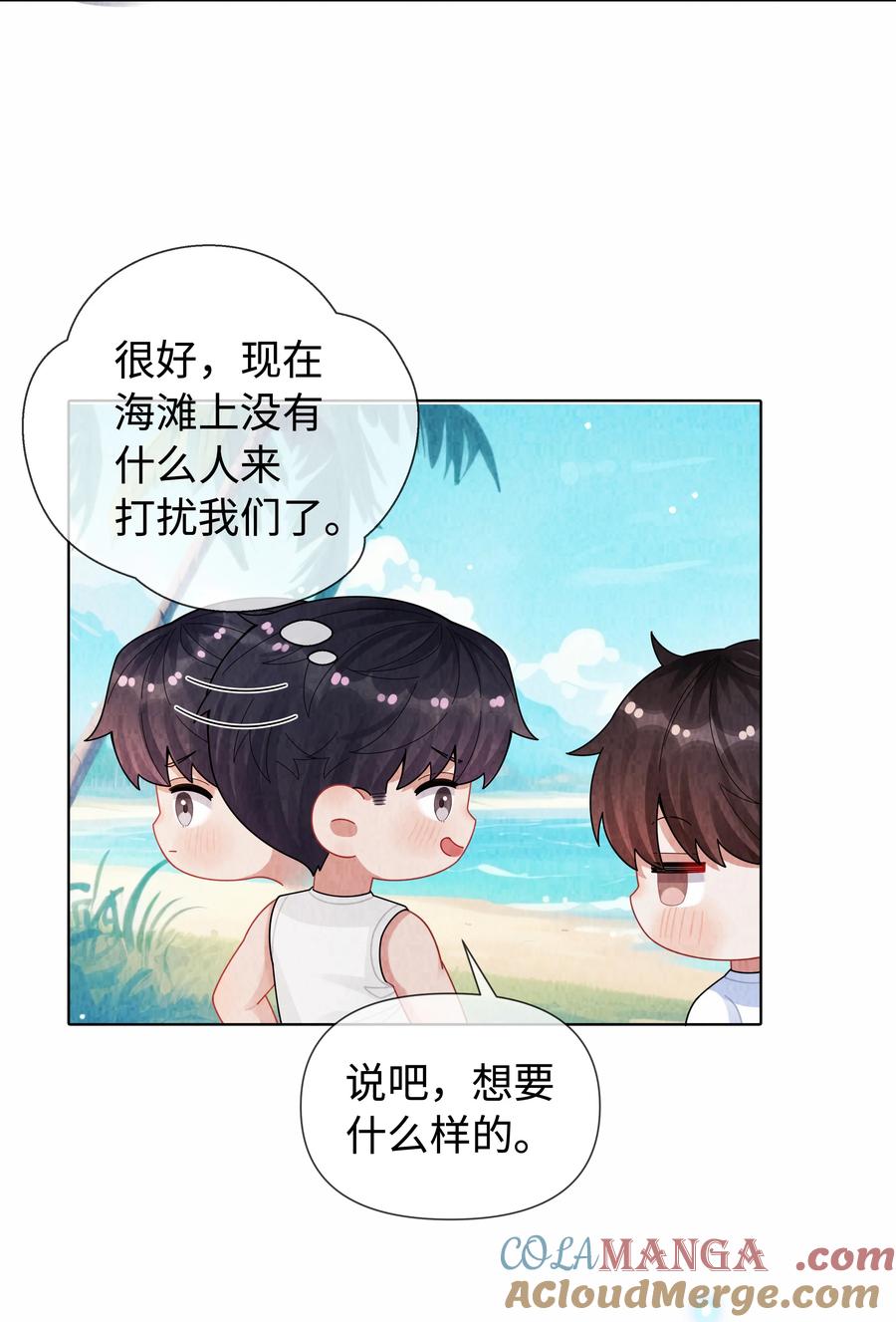 总裁的百万剧本 099 技术可好啦 第21页