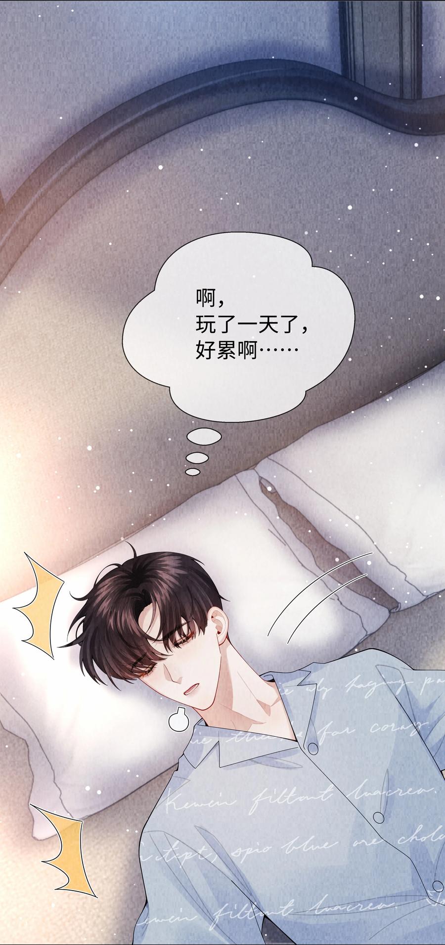 总裁的百万剧本 099 技术可好啦 第26页