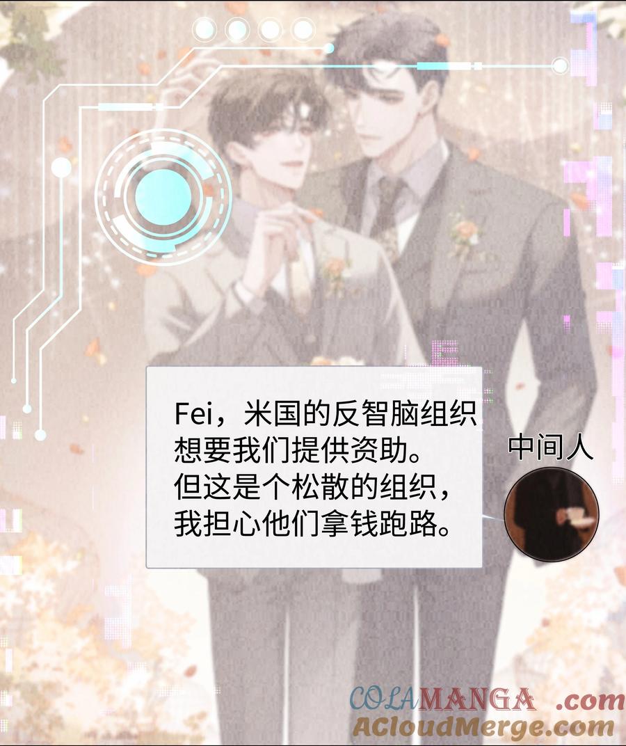 总裁的百万剧本 099 技术可好啦 第17页