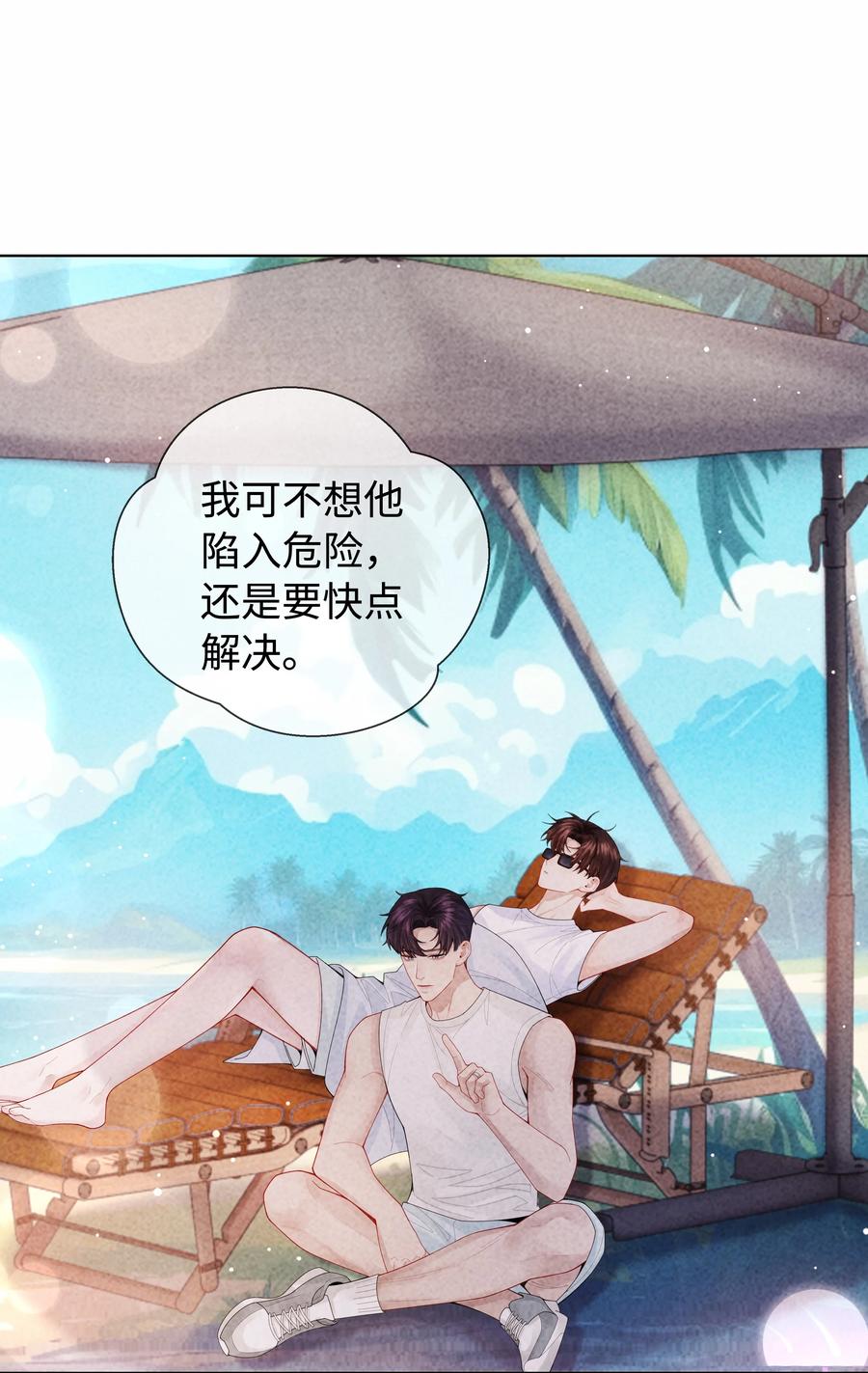 总裁的百万剧本 099 技术可好啦 第16页