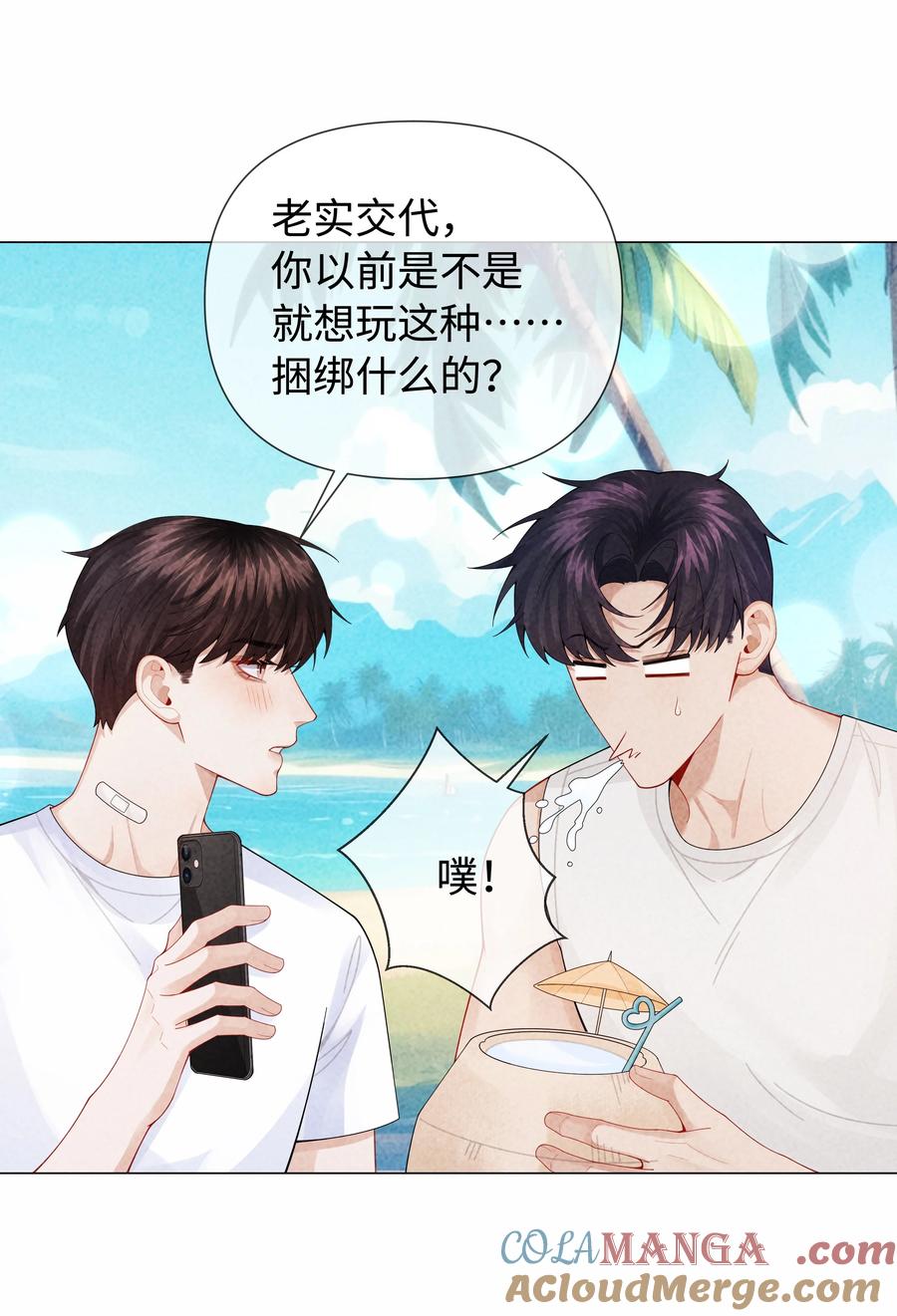 总裁的百万剧本 099 技术可好啦 第7页