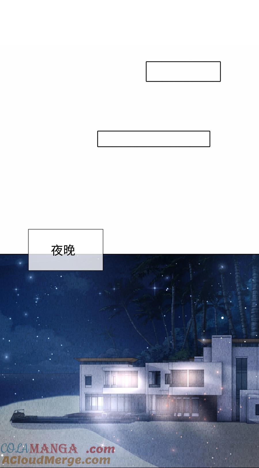 总裁的百万剧本 099 技术可好啦 第25页