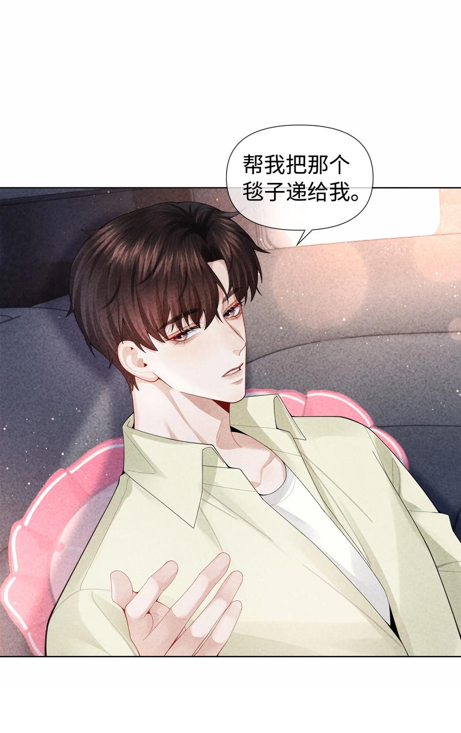 总裁的百万剧本 100 【百话达成】我包养他？！ 第28页