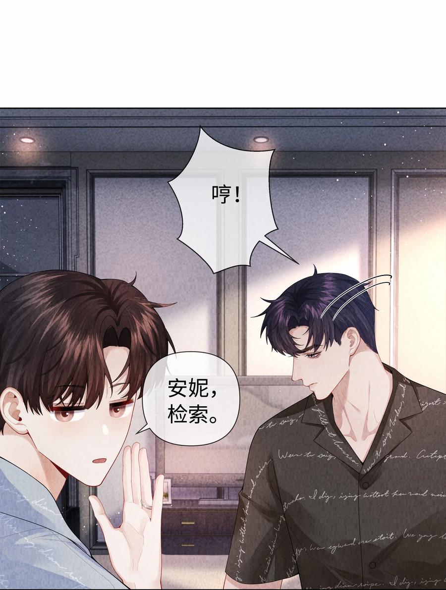 总裁的百万剧本 100 【百话达成】我包养他？！ 第12页