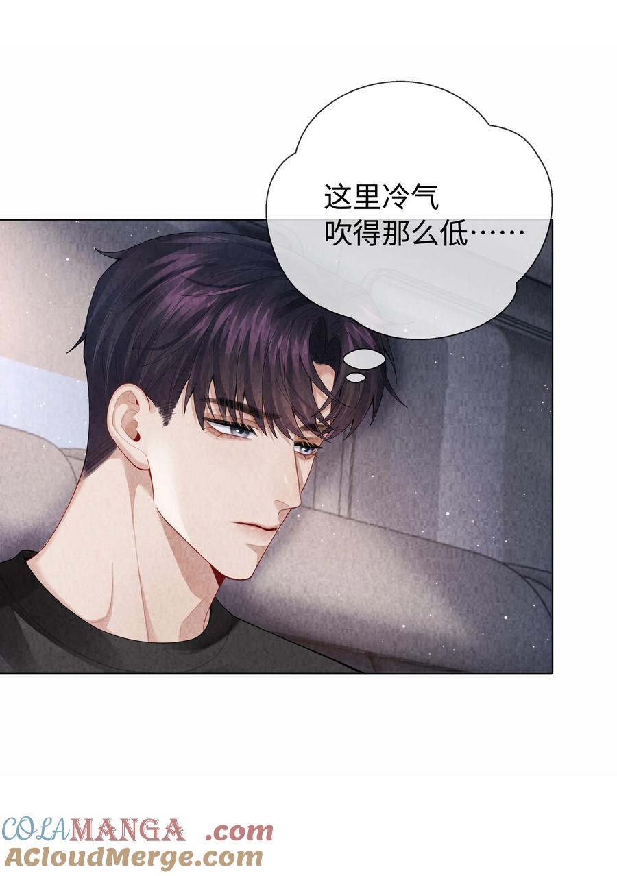 总裁的百万剧本 100 【百话达成】我包养他？！ 第37页