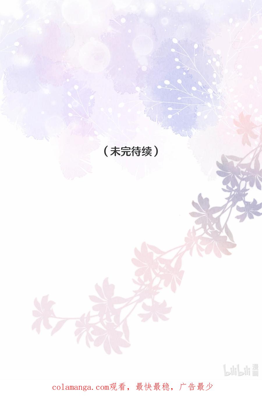 总裁的百万剧本 100 【百话达成】我包养他？！ 第42页
