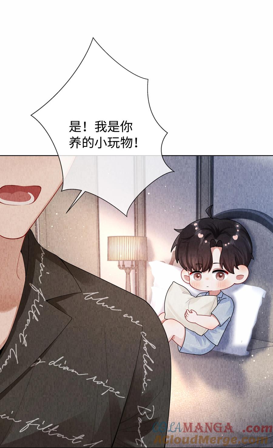 总裁的百万剧本 100 【百话达成】我包养他？！ 第17页