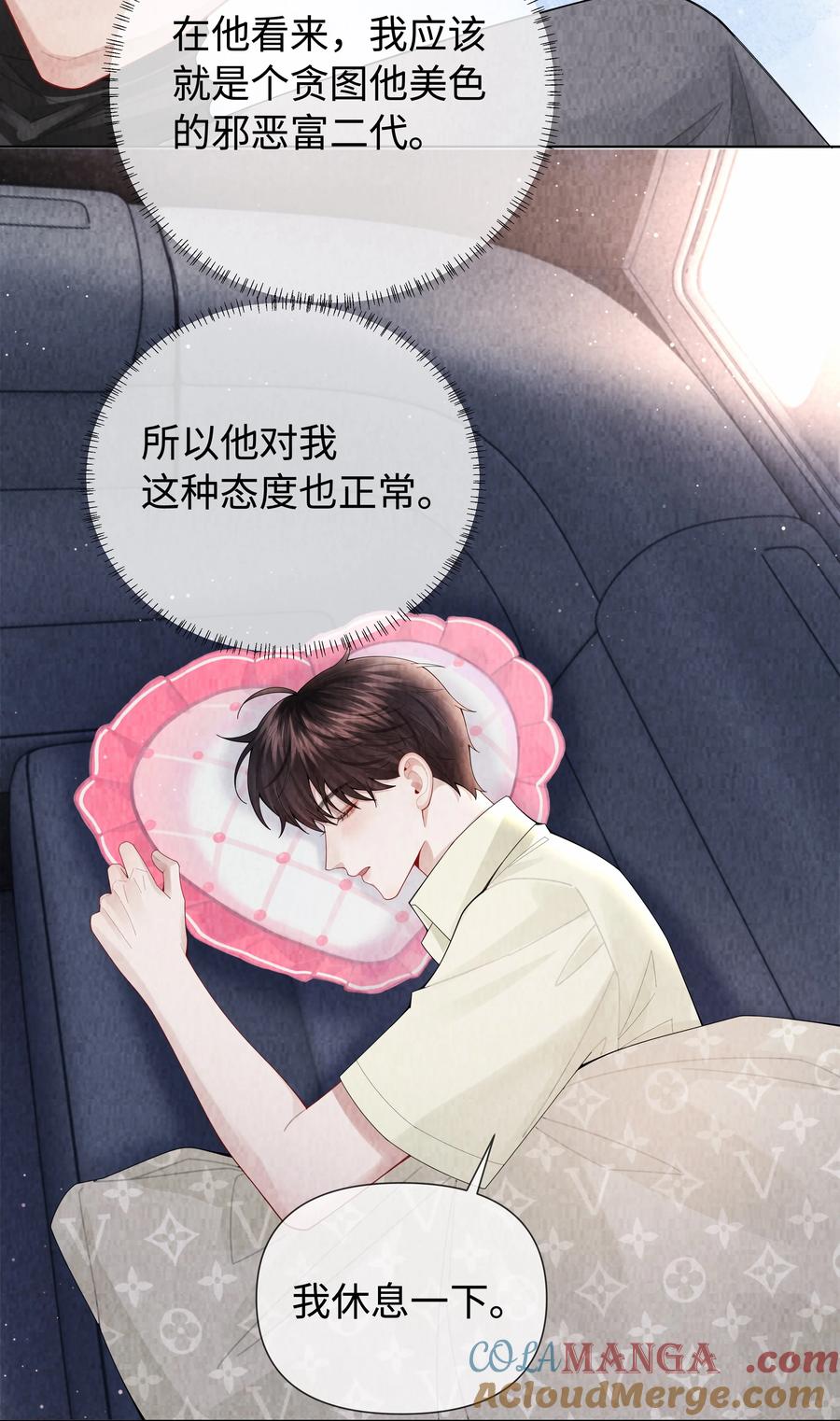 总裁的百万剧本 100 【百话达成】我包养他？！ 第35页