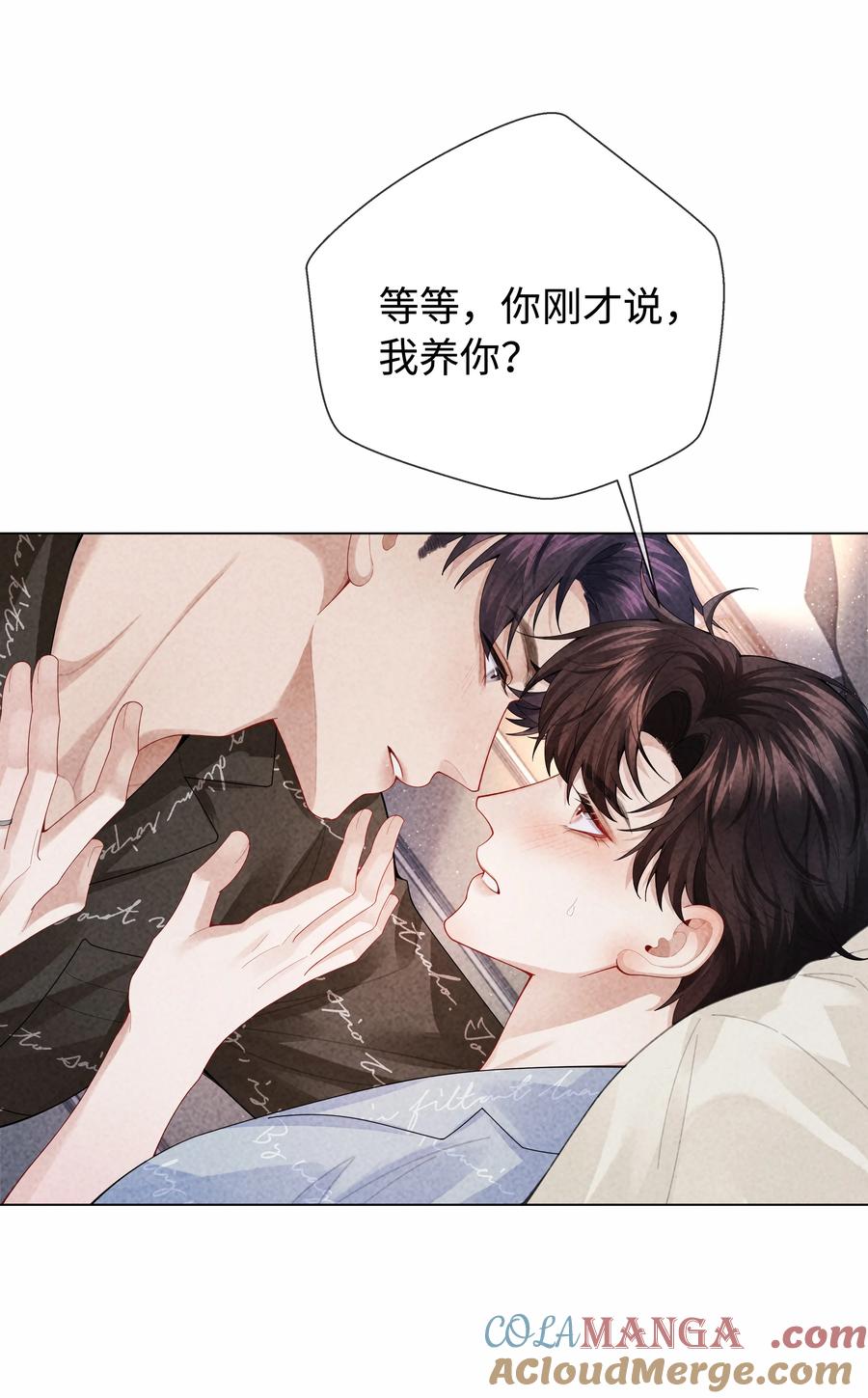 总裁的百万剧本 100 【百话达成】我包养他？！ 第7页