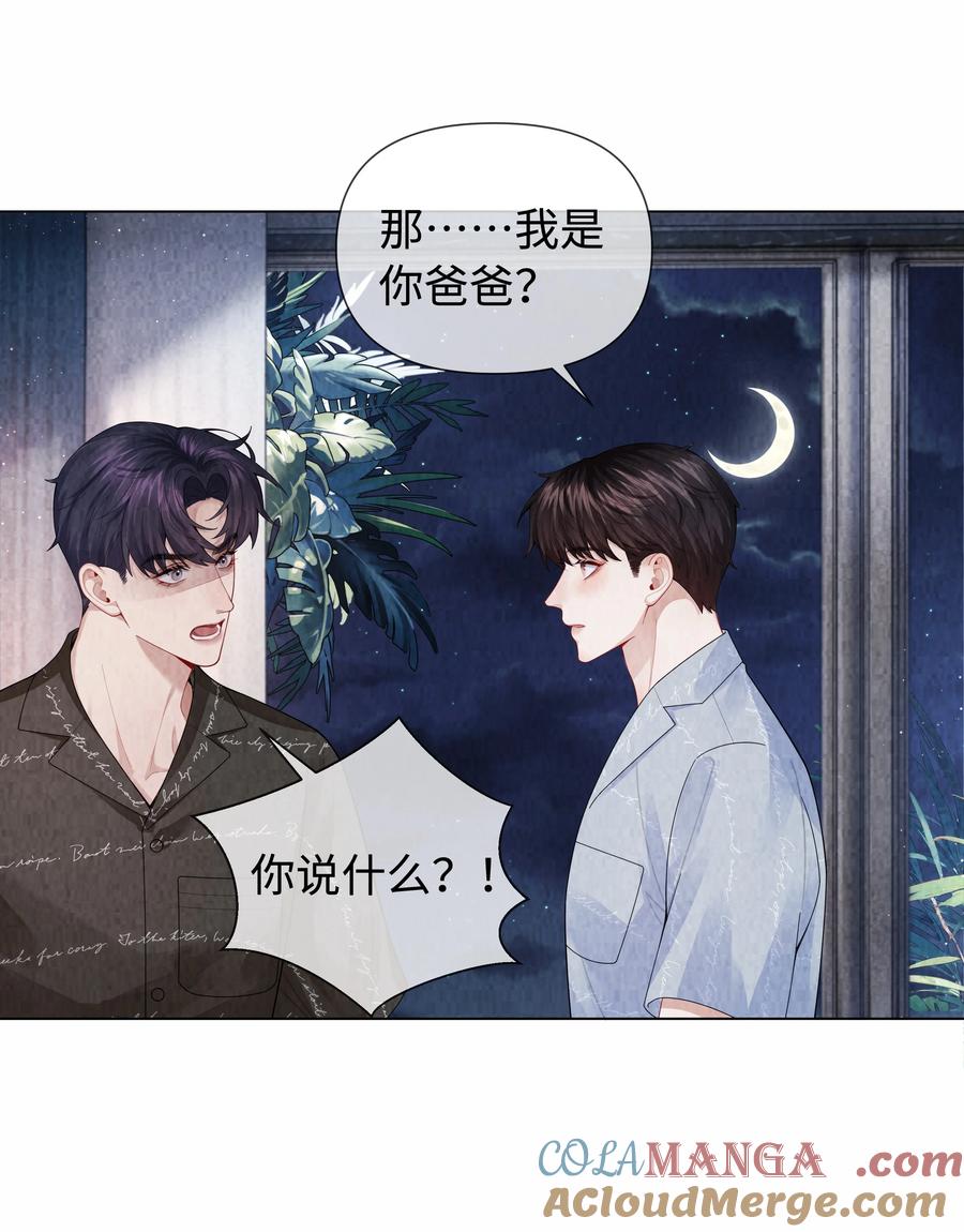 总裁的百万剧本 100 【百话达成】我包养他？！ 第9页
