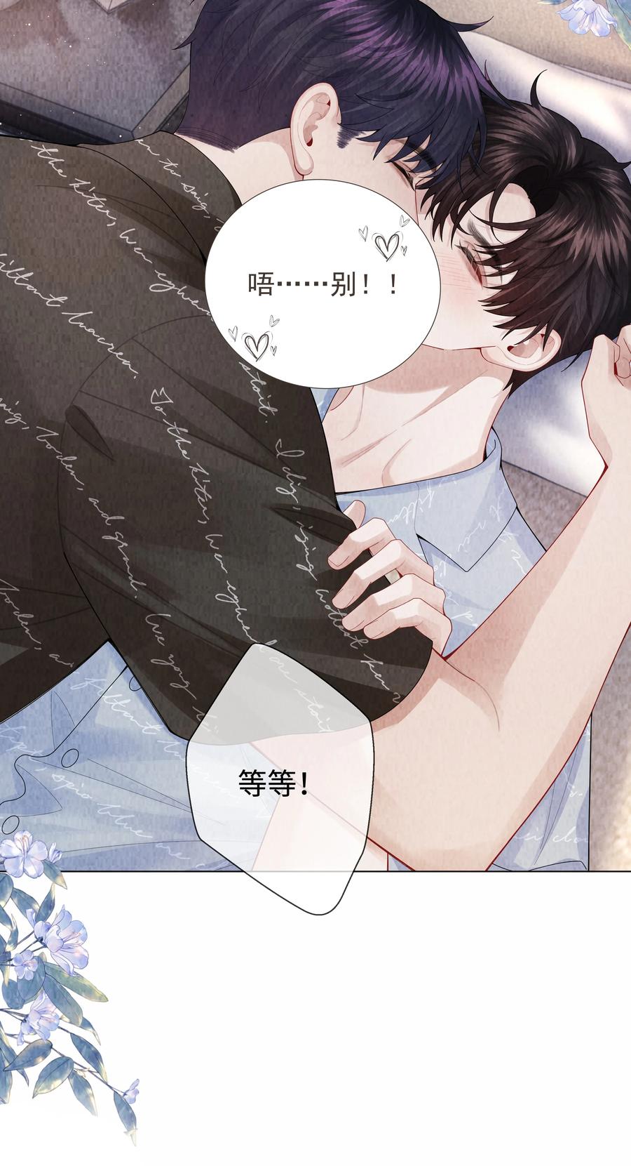 总裁的百万剧本 100 【百话达成】我包养他？！ 第6页