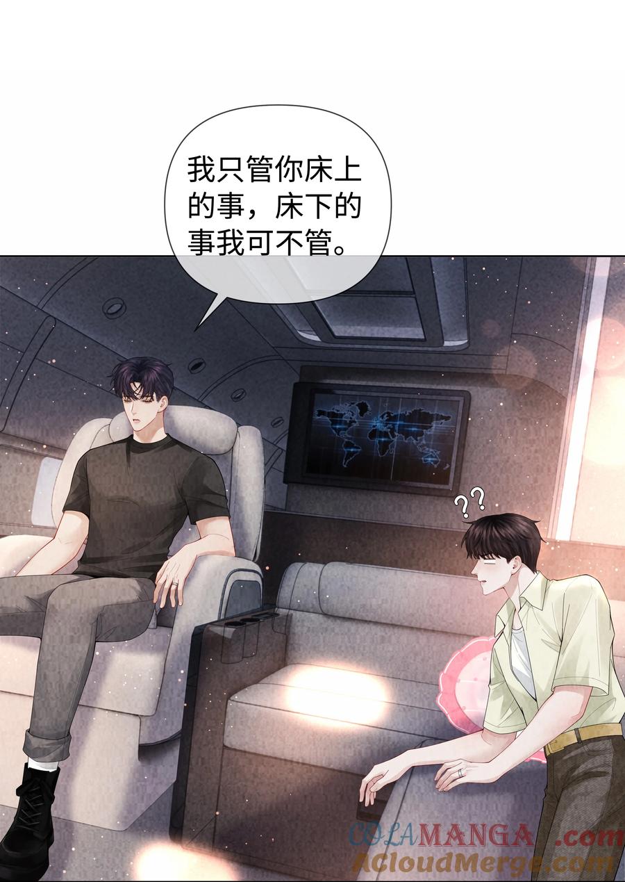 总裁的百万剧本 100 【百话达成】我包养他？！ 第29页