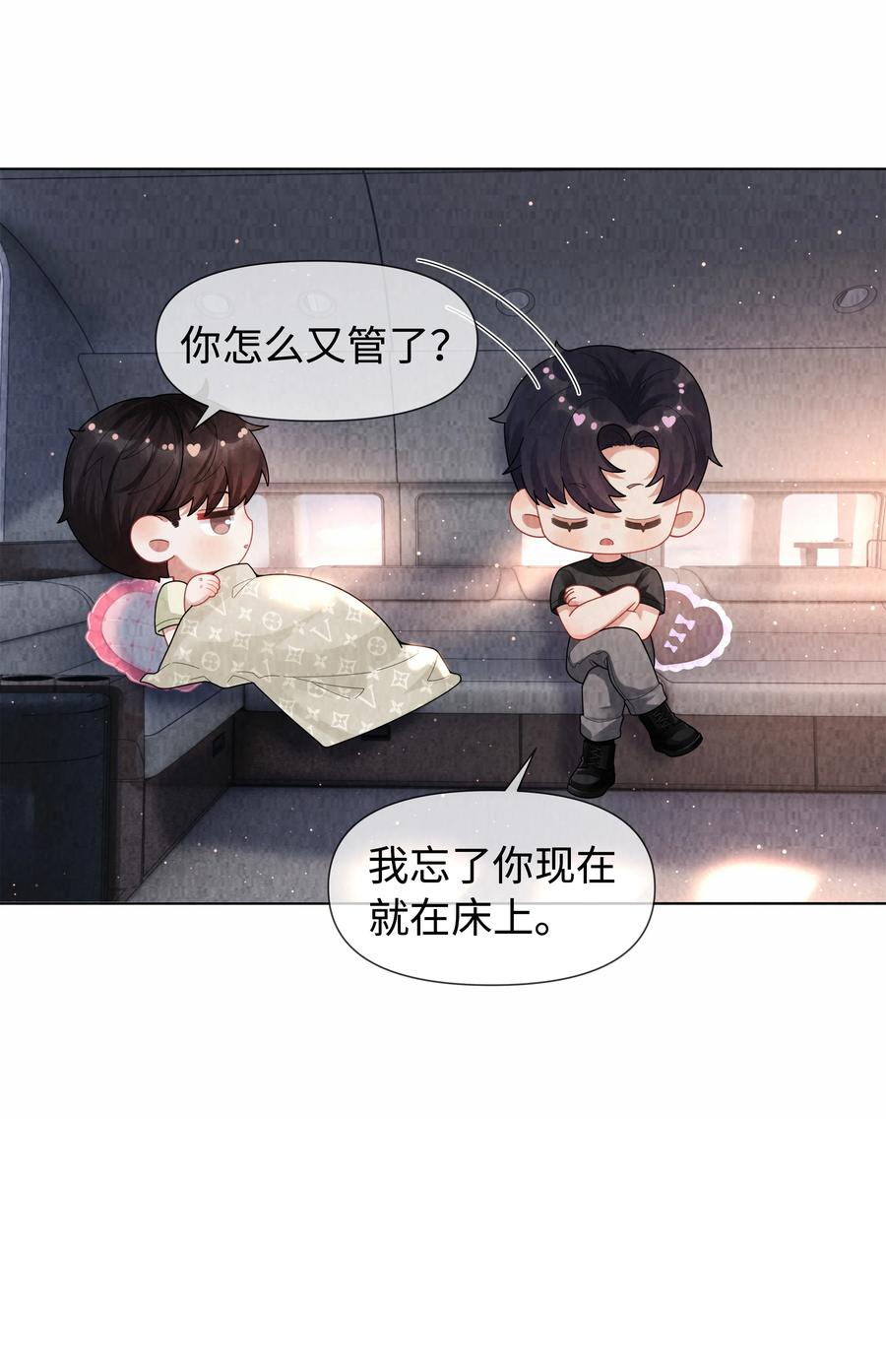 总裁的百万剧本 100 【百话达成】我包养他？！ 第32页