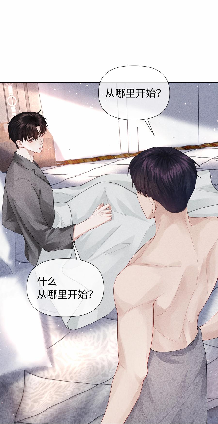 总裁的百万剧本 101 我不可以爱上他 第22页